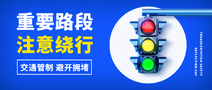 The intelligent management and control system of underground traffic lights helps coal enterprises to create a more intelligent and efficient auxiliary transportation system!